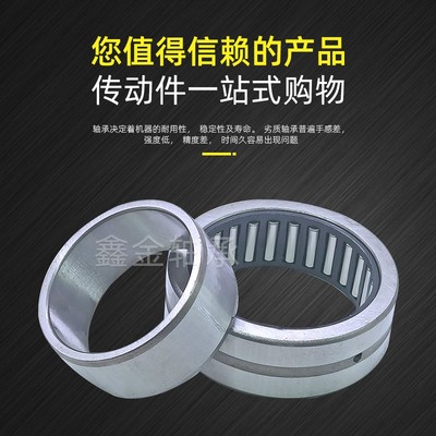 带内圈滚针轴承NA4913 4914 4915 4916 4917 4918 NA44919 NA4920