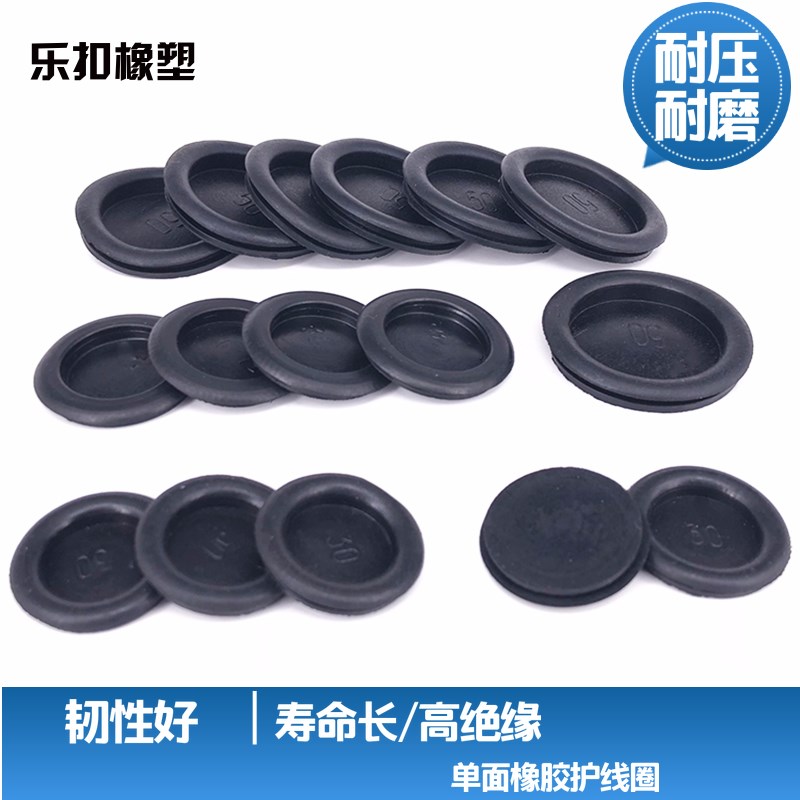 橡胶密封圈单面护线圈防尘防水皮圈保护套配电箱堵孔过线圈孔塞