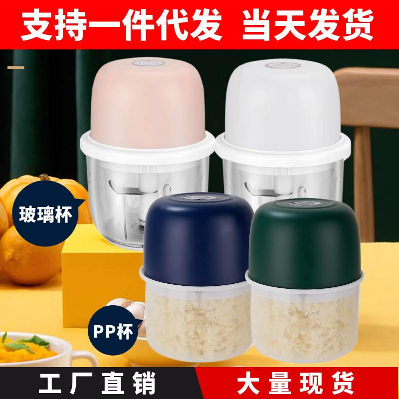 蒜蓉器电动蒜泥器电动蒜蓉机捣蒜器打蒜搅蒜器蒜泥神器小型绞肉机