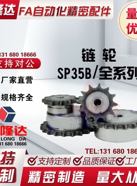 SP35B28/SP35B30/SP35B32/SP35B34-N-15/18/20/22/24/25/28/30