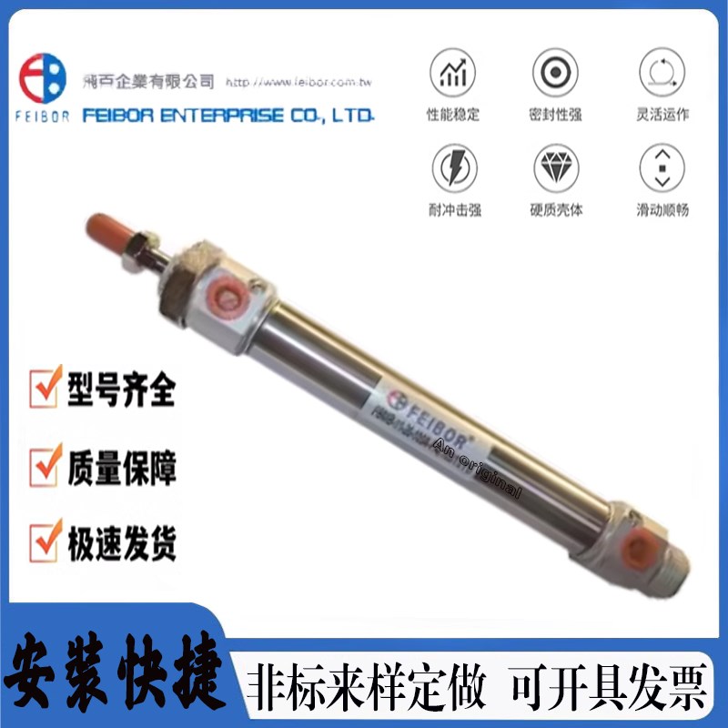 FEIBOR飞百气缸 FBMB-11-13-15-32-40-25-50-75-100-115-A-N/E-FA