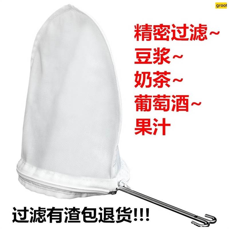 豆浆过滤c网超细厨房果汁过滤布奶茶咖啡葡萄酒过滤器无渣过滤袋