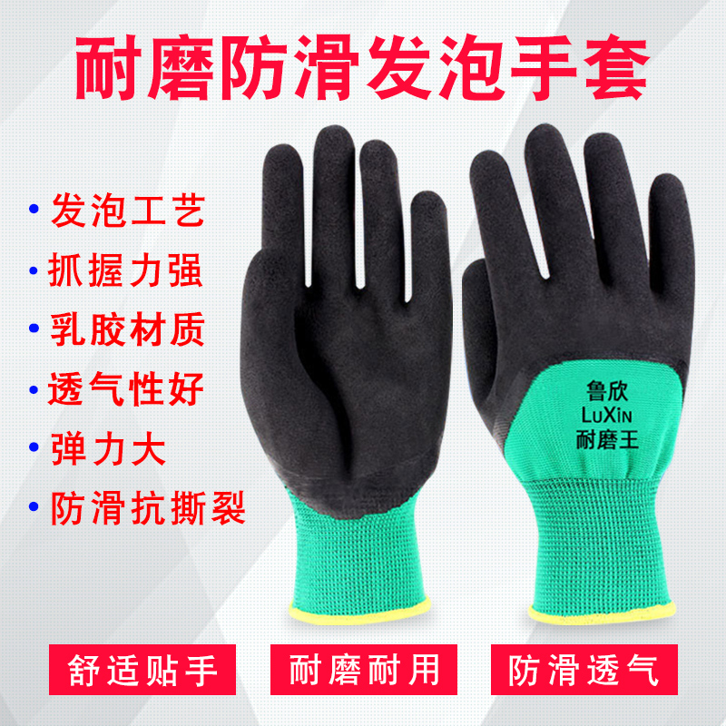 手套劳保耐磨胶皮劳动男防浸胶薄款尼龙干活透气工地棉线修车冬季
