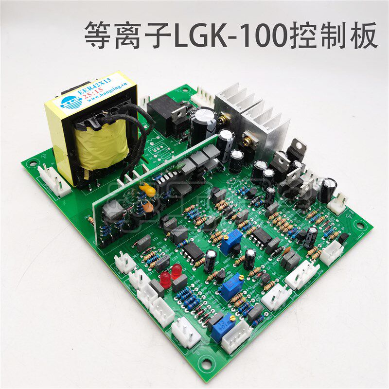 逆变等离子切割机 LGK-80/100/120控制板 等离子CUT控制主板 瑞款