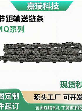 短节距输送链条带附件单侧型VMQ01/02/0B4-40 11/12/14-50 08/10A