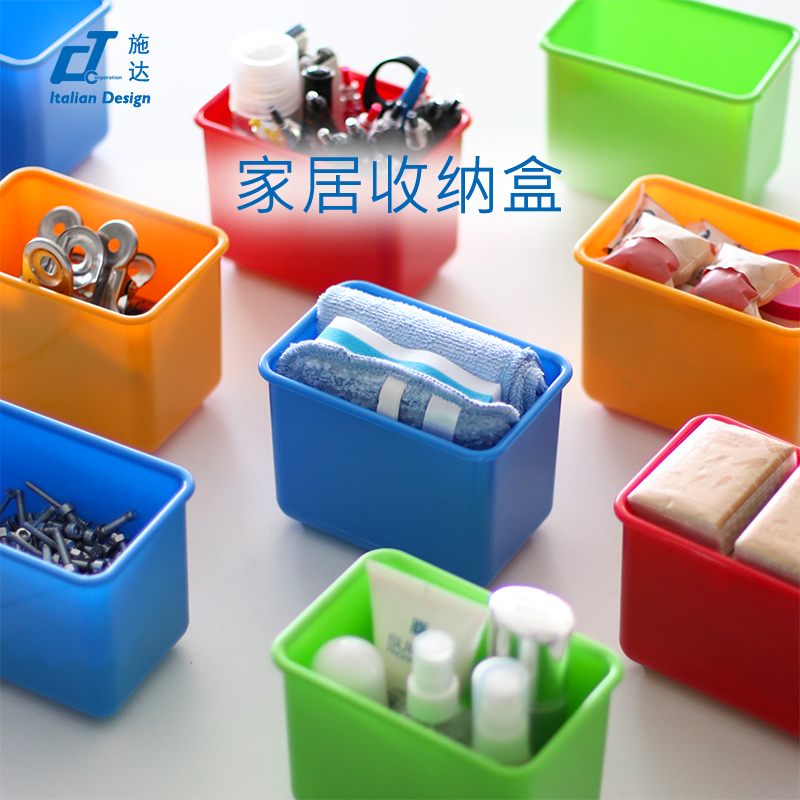 意大利CT施达分格收纳整理小号杂物盒 长方形塑料桌面抽屉储物篮