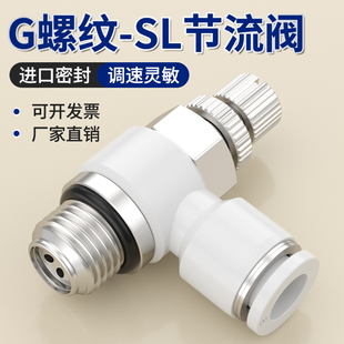 M01 SL气管快速接头调速开关调节节流阀气动可调气缸SL4