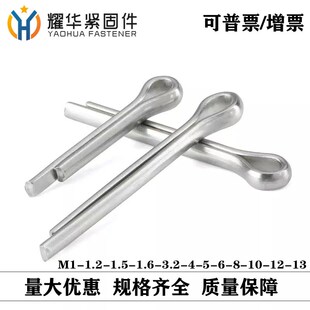 3.2 GB91碳钢开口销DIN94U形卡插肖发夹M1.5