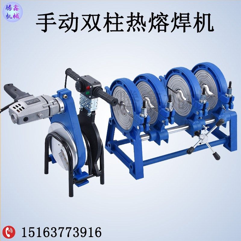 手动热熔焊机63-160双柱水管焊接机PE热熔对焊机四环热熔对接焊机,农用物资,苗木固定器/支撑器,淘宝优惠券,粉丝福利购,淘宝优惠卷