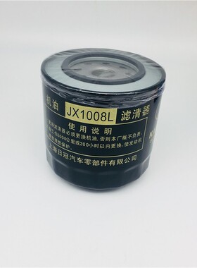 叉车机油滤清器 机油滤芯机油格JX1008LA 东方红发动机配杭合叉车