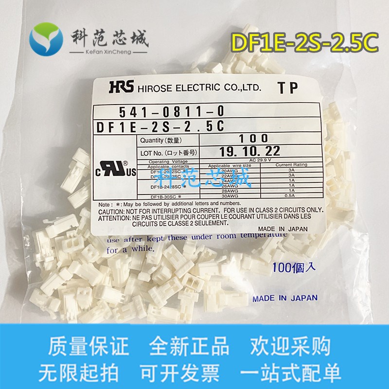 DF1E-2S-2.5C HRS/广濑连接器 间距2.5mm 端子胶壳 外壳 2P 现货