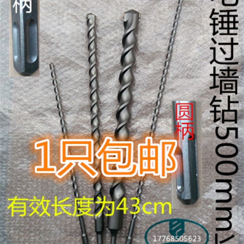 电锤钻头 方柄四坑圆柄两坑两槽混凝土冲击钻头10-35*500mm过墙钻,农用物资,苗木固定器/支撑器,淘宝优惠券,粉丝福利购,淘宝优惠卷