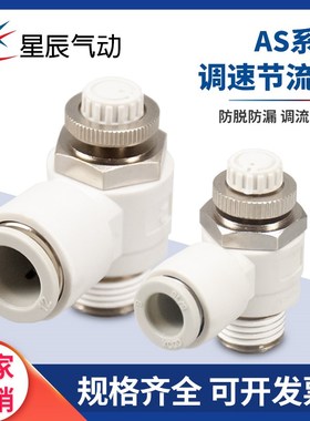 AS1201F/2201F/3201F/4201F-M5 01 02 03 04-04S 06S 08S 10S 12S