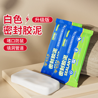 空调口封堵密封胶泥装饰盖洞堵塞泥管子装饰遮挡盖空调眼封堵盖泥