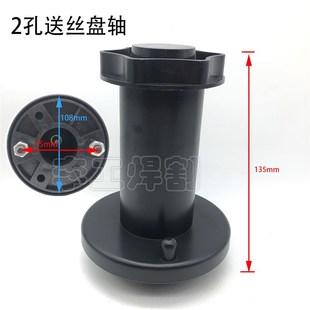 宾采尔送丝机阻尼盘轴 二保焊机焊丝盘轴 欧式一体机焊丝盘轴2孔