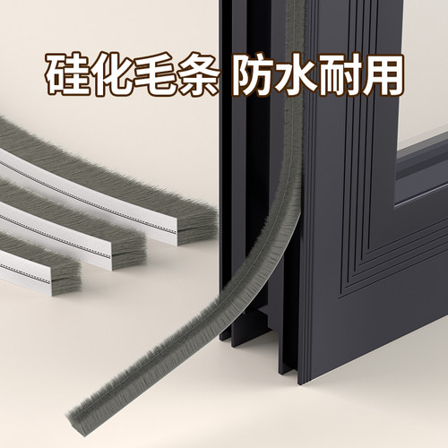 米乐奇断桥铝窗户卡槽密封条铝合金塑钢门窗毛条玻璃推拉窗户防风