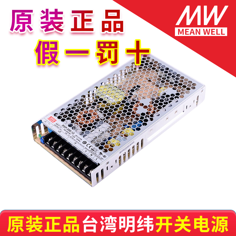 台湾明纬电源RSP-200-2.5/3.3/4/5/7.5/12/13.5/15/24/27/36/48