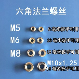 六角法兰螺母螺帽防滑m4m5m6m8m10毫米带垫白镀锌电动车螺丝配套
