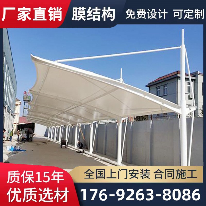 膜结构车棚停车棚汽车充电桩棚电动小区车棚张拉膜遮阳雨棚景观棚