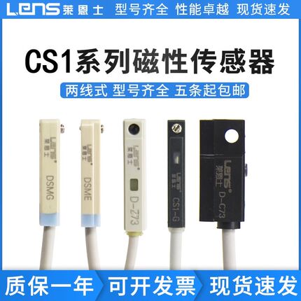 气缸磁性开关CS1-J/G/F/U/SE/M/A/CMS/DMS/G/J/H/E D/A93/Z73/M9B