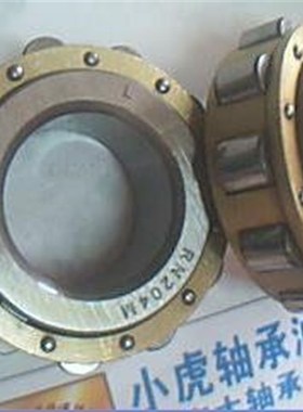 RN204M 502204 20*40*14 TMB圆柱滚子轴承内径20外径40高度14毫米