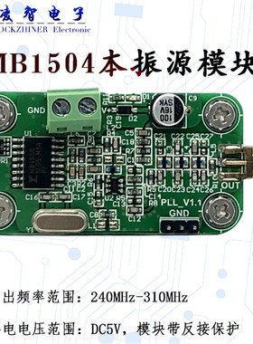 MB1504 本振源模块 240M-310M输出 频率合成器 锁相环 送控制程序