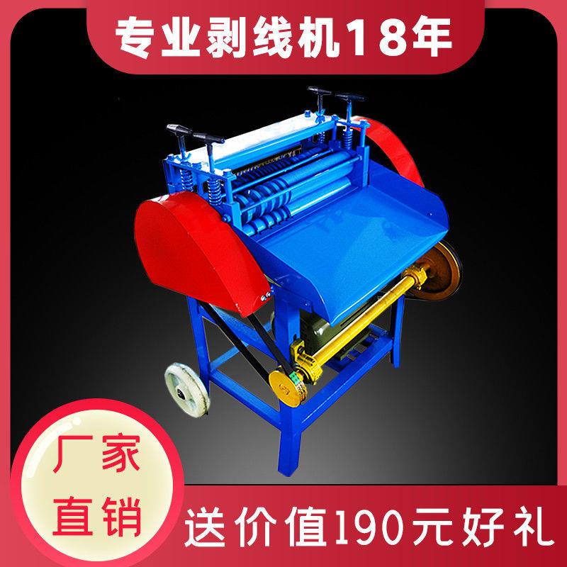 废旧电缆剥线机自动电动剥皮电线铜线扒皮小型家用多功能拨线去皮