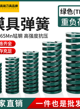 霍卡绿色模具弹簧矩形高强度压簧65MN重负荷TH模具用压缩弹簧扁线