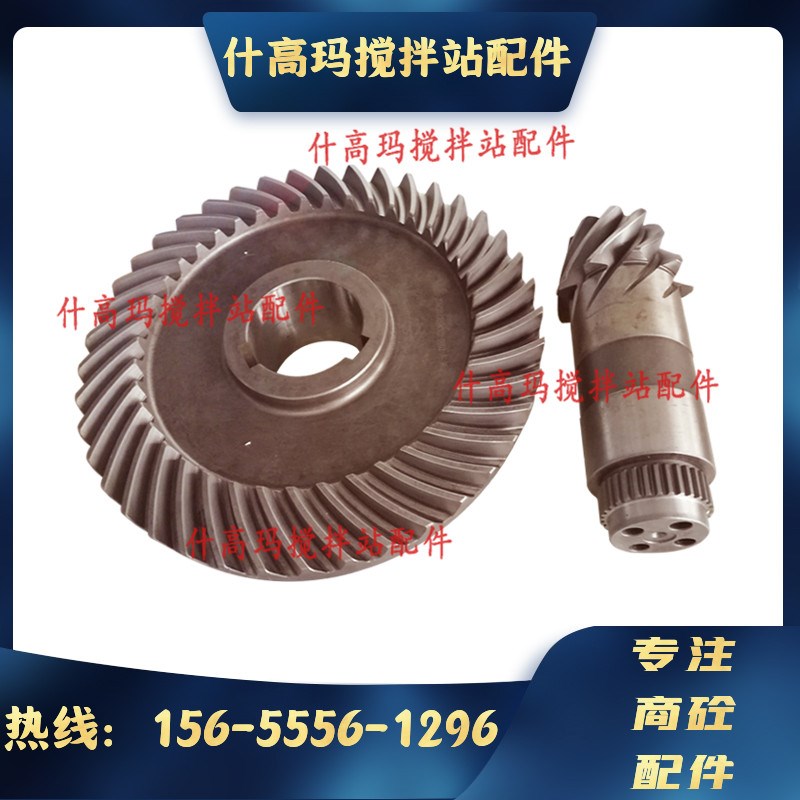 三一中联减速机波罗伞齿力克310/311/511减速机锥齿/盘齿螺旋伞齿