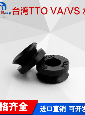 进口TTO VA 型端面旋转水封 VA 130/140/150/160/170/180/190/199