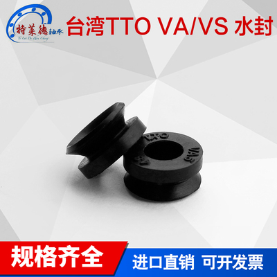 进口TTO VA 型端面旋转水封 VA 130/140/150/160/170/180/190/199