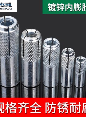 台式水钻支架固定专用内膨胀螺丝内爆壁虎内迫式膨胀螺栓m6m10m12