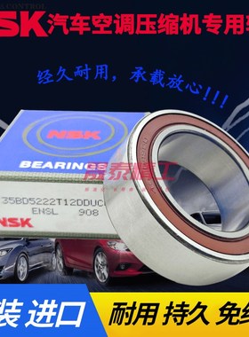 汽车空调轴承35BD5222 35DB5020 35DB5020 30BD4720 40DB45T12