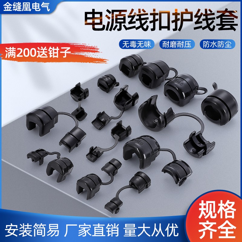 电源线夹电缆线扣夹线器机箱电线固定塑料卡扣尼龙卡线扣护线套