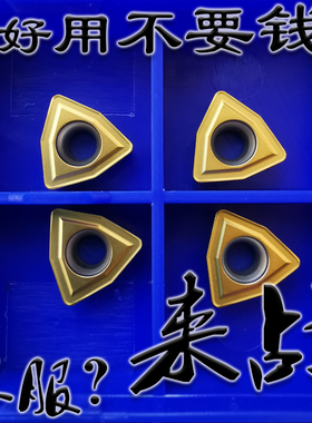 株洲桃形型U钻数控刀片WCMX050308 06T308 080412R-53 YBG201黄色