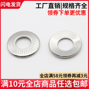 304不锈钢碟形防滑垫圈 M16 单面带齿防滑垫片GB6796FH M4M5M6
