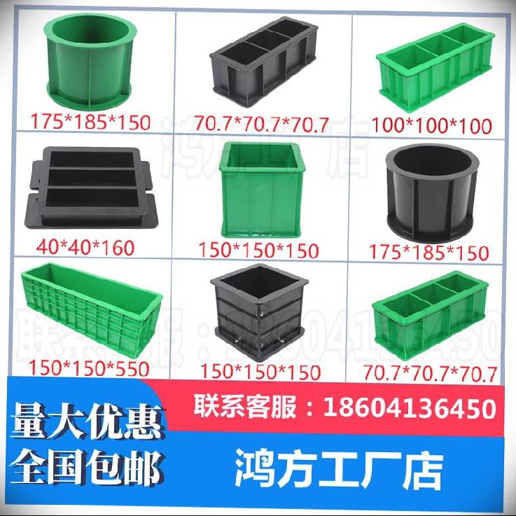定做试压一体抗折试块盒子模具塑料试模立方体商砼模块我想买ABS