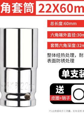 22x60mm架子工专用电动扳手套筒头子锂电充电扳手22厘短套。