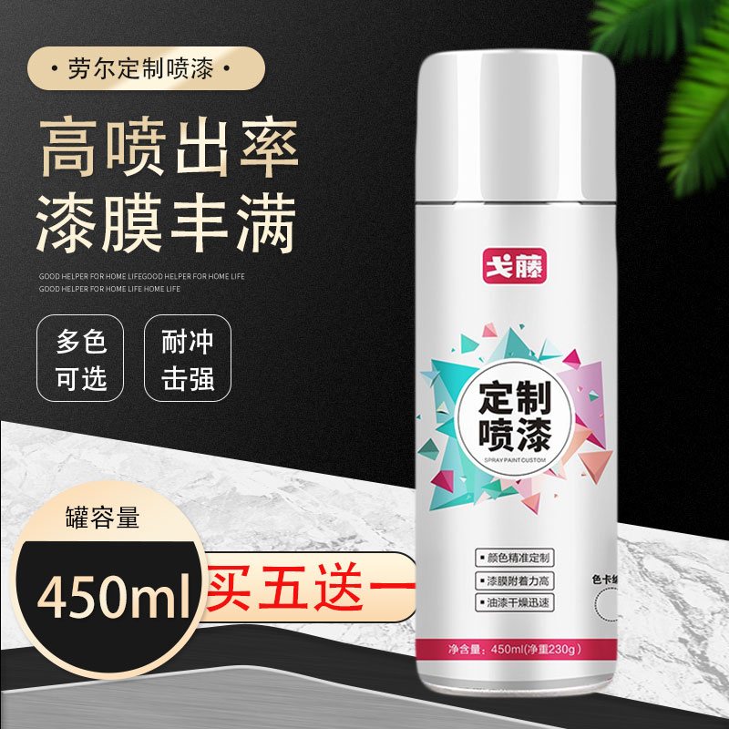 劳尔RAL7035自动喷漆手摇机电箱修补漆9002 7032 9003 9010油漆