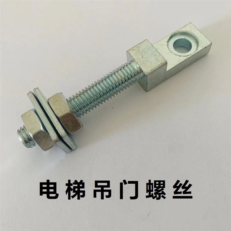 适用蒂森K200/K300 轿门吊门螺丝/佛马特贝斯特厅门挂门螺栓配件