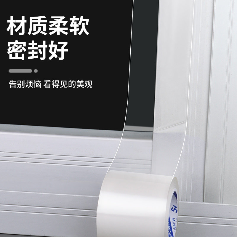 玻璃门窗密封条保暖膜门缝隙门框防风防尘封条推拉窗户挡风神器