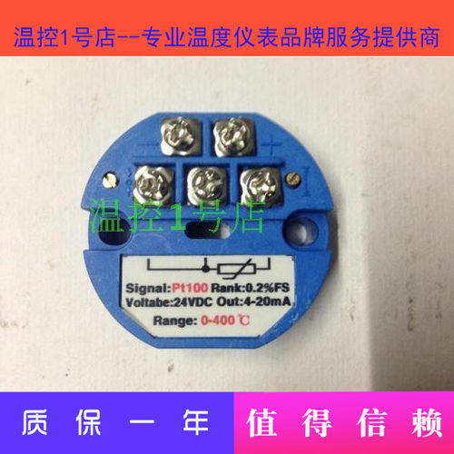 推荐SBWZ一体化温度变送器模块SBWZ温度变送器pt100热电阻4-20mA
