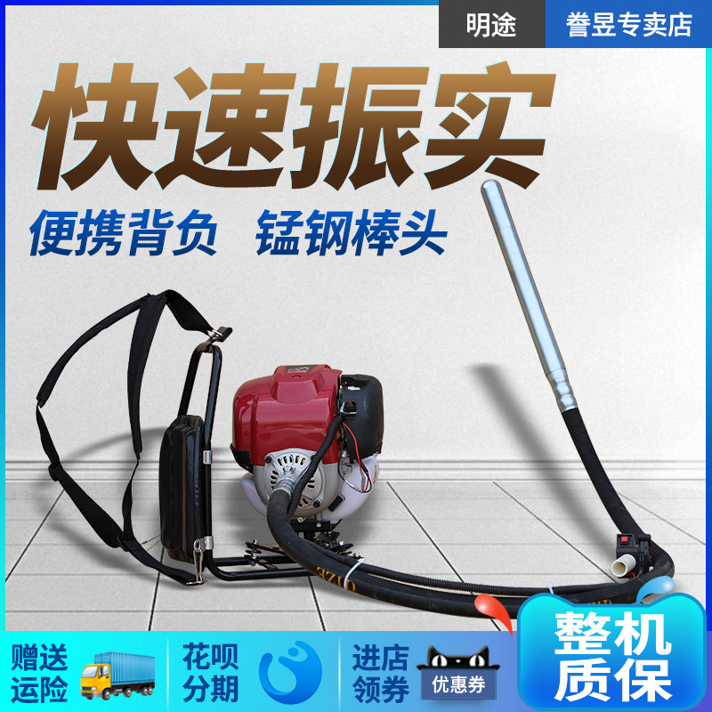 混凝土振动棒汽油8米建筑施工水泥砂浆背负式震动机插入式振捣器