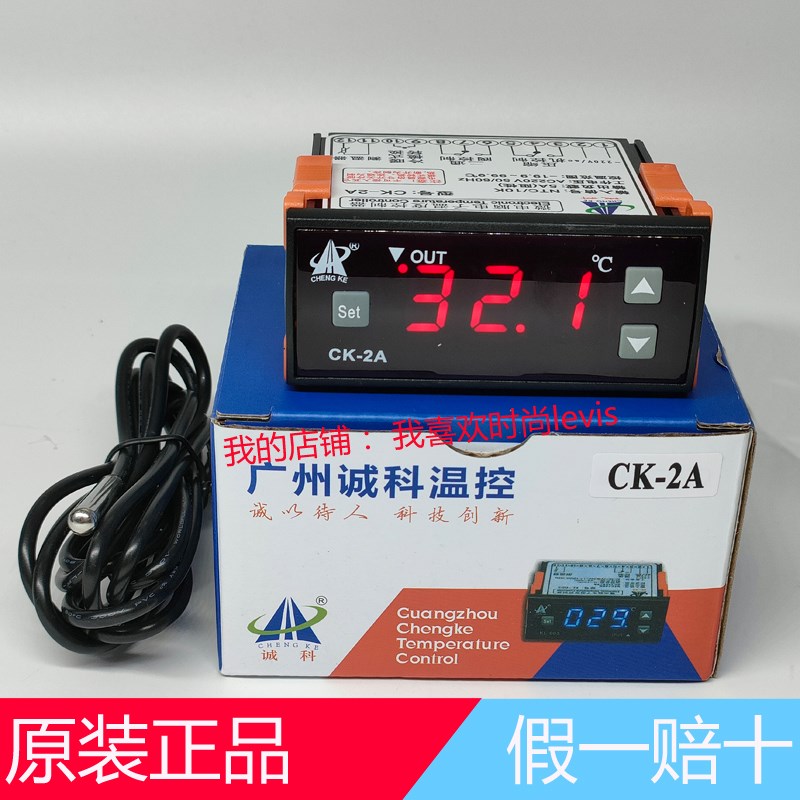诚科CK-2A微电脑电子温度控制冷暖加热制冷高精度数显温控仪