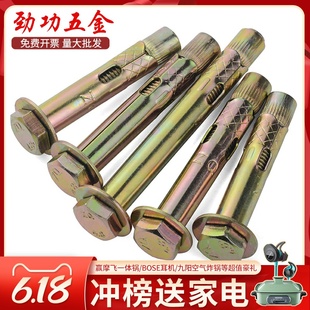 外六角内膨胀螺丝爆炸内置膨胀螺栓内爆铁地板膨胀拉爆m6M8M10M12