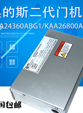 Otis奥的斯电梯门机KAA24360ABG1二代NGSOK控制盒KAA26800ACA1