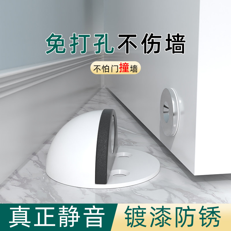 门碰门阻器免打孔不锈钢防撞门挡地吸玻璃门房门防撞器门吸门顶