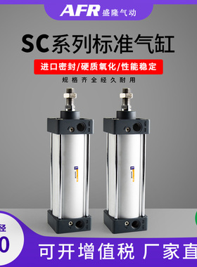 气动大推力拉杆型标准气缸SC40X25X50X75X100X125X150X200CAX300S