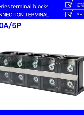 Tc-1505固定大电流端子排150A5P5位置端子排端子排板厚铁件