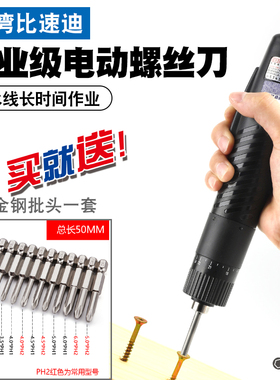 奇力速比速迪电动螺丝刀220V工业级流水线电动起子小型电批BSD102